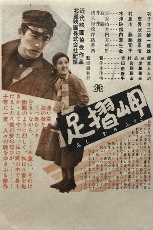 tt0046724_cover_art