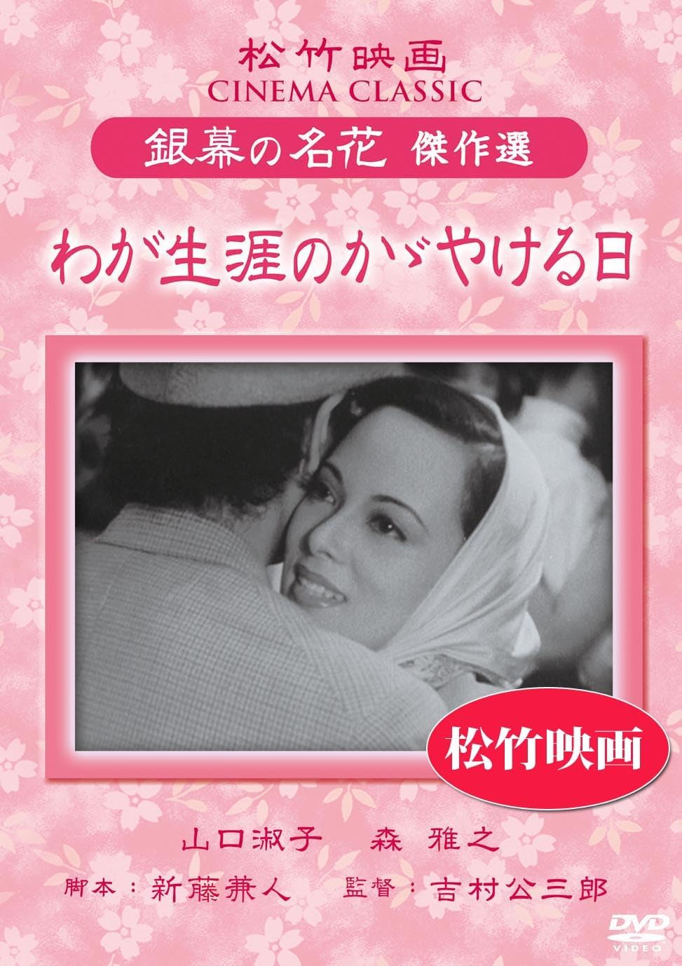 tt0183996_cover_art